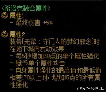 dnf私服发布网最强虚胖卡诞生，800w金币提升160面板，打希洛克比神话还好使1087