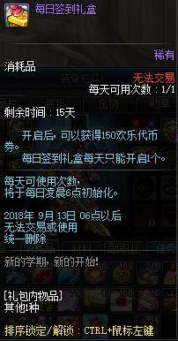 dnf公益服发布网9.17国庆全部更新内容汇总一览，还在玩的玩家要知道267