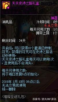 中韩dnf公益服发布网活动联动，3000引导石活动，每周在线30分钟即可领取331