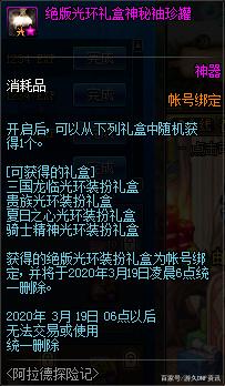 dnf私服发布网玩家达成6个7战斗力，自称国服第一，网友秀出了更巧合的573