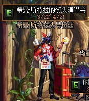 地下城私服-与勇士私服红眼大改：从老玩家到新生代70