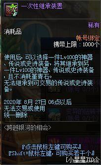 地下城私服预约角色也可以搭配的5妹背影婚纱杀！