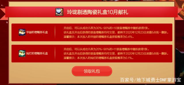 中韩dnf公益服发布网活动联动，3000引导石活动，每周在线30分钟即可领取785