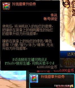 dnf私服复活币最多的男人，足足有11万个，比旭旭宝宝还多一倍949